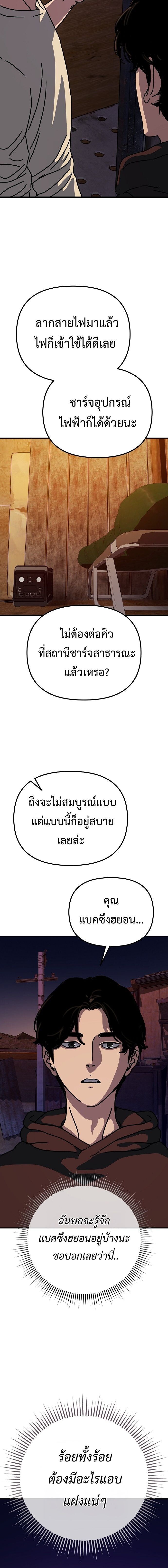 Hidden House in the Apocalypse ตอนที่ 52 2