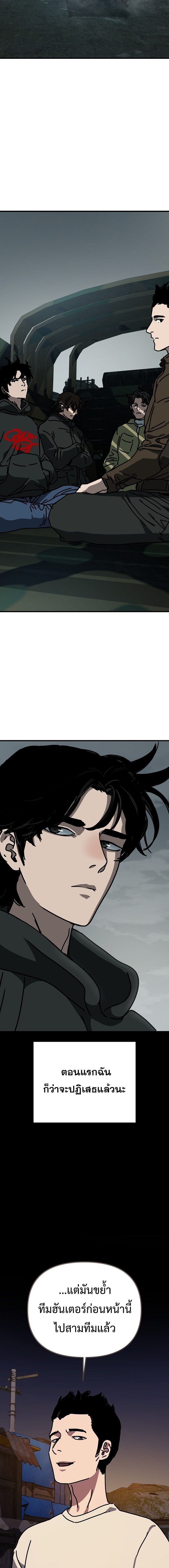 Hidden House in the Apocalypse ตอนที่ 52 7
