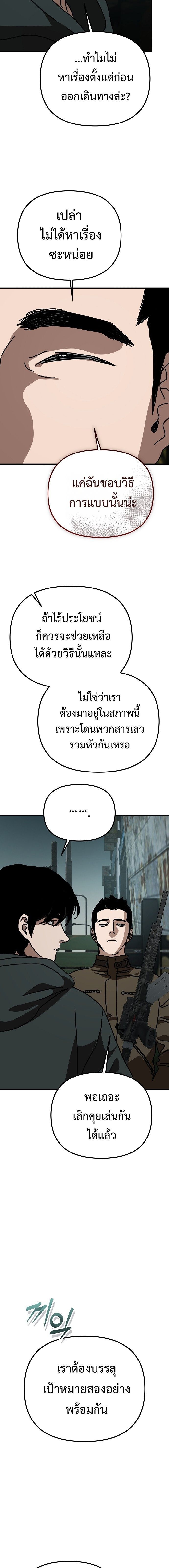 Hidden House in the Apocalypse ตอนที่ 52 16