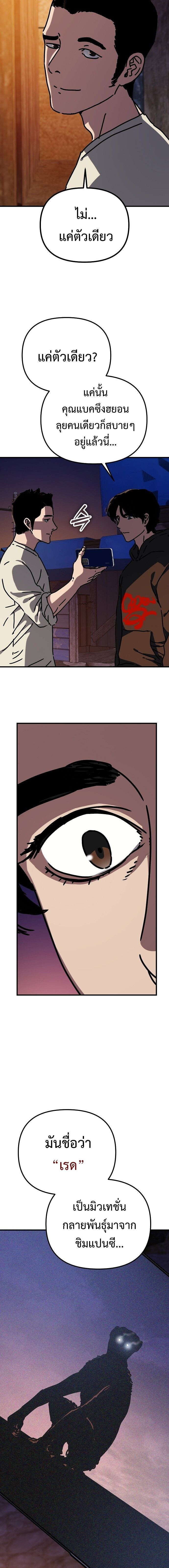 Hidden House in the Apocalypse ตอนที่ 52 4