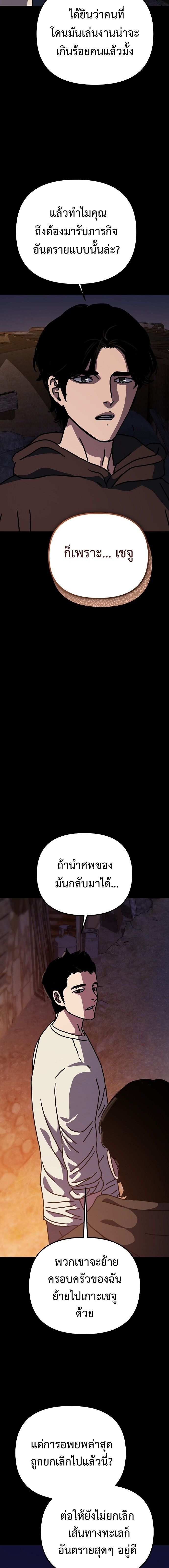 Hidden House in the Apocalypse ตอนที่ 52 9
