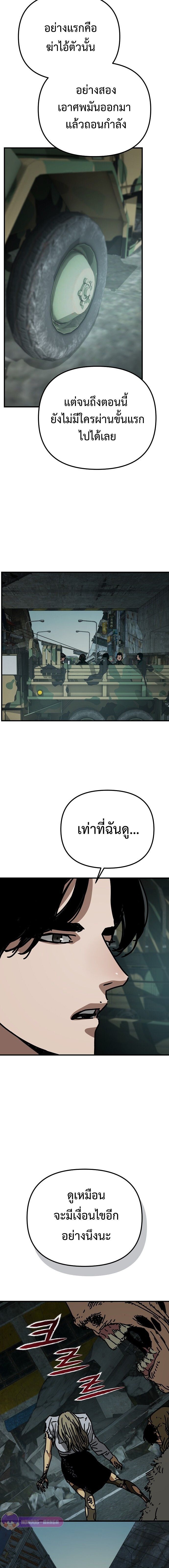 Hidden House in the Apocalypse ตอนที่ 52 17