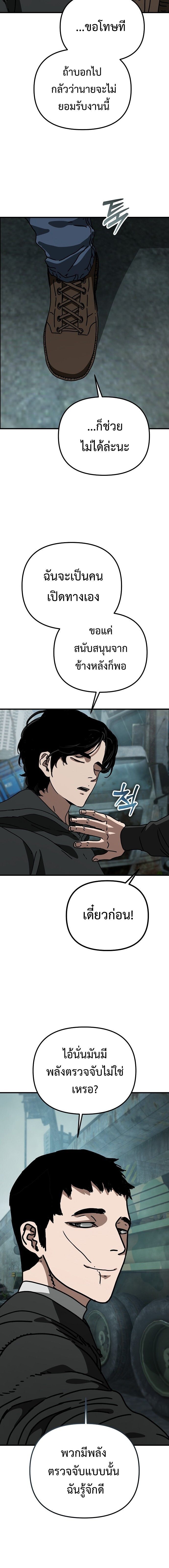 Hidden House in the Apocalypse ตอนที่ 52 19