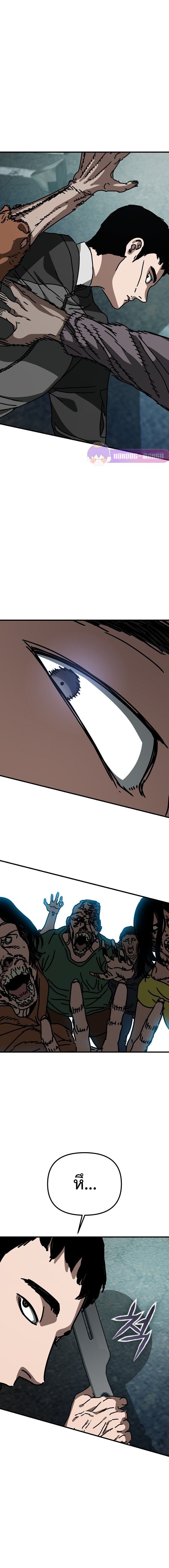 Hidden House in the Apocalypse ตอนที่ 52 23