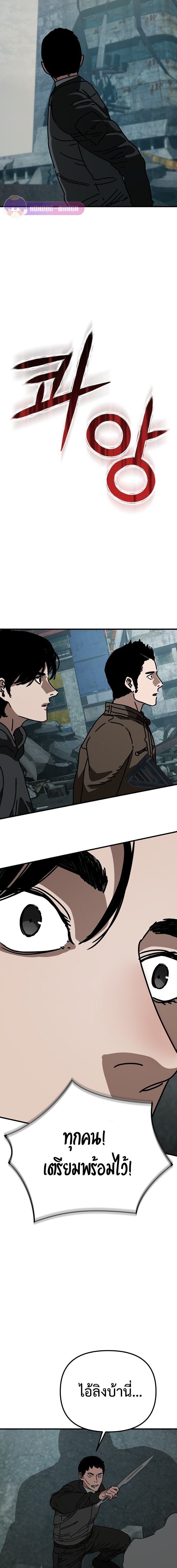 Hidden House in the Apocalypse ตอนที่ 52 29