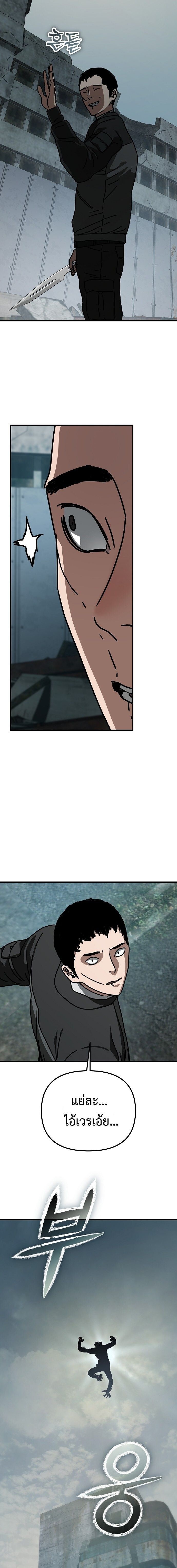 Hidden House in the Apocalypse ตอนที่ 52 28