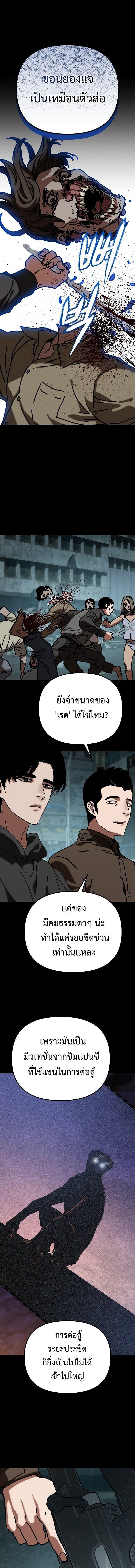 Hidden House in the Apocalypse ตอนที่ 53 1