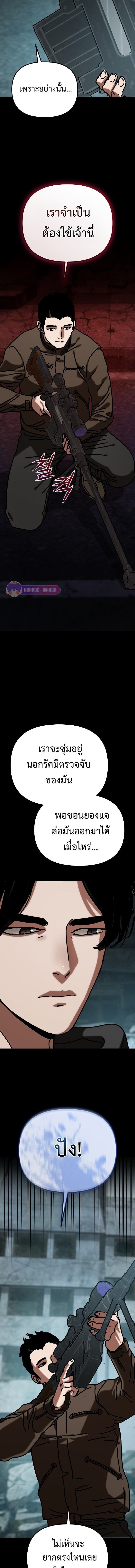 Hidden House in the Apocalypse ตอนที่ 53 2