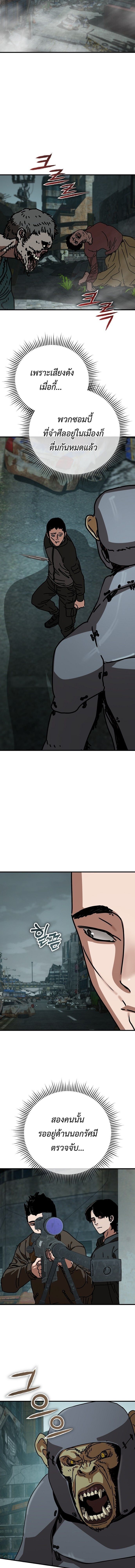 Hidden House in the Apocalypse ตอนที่ 53 5