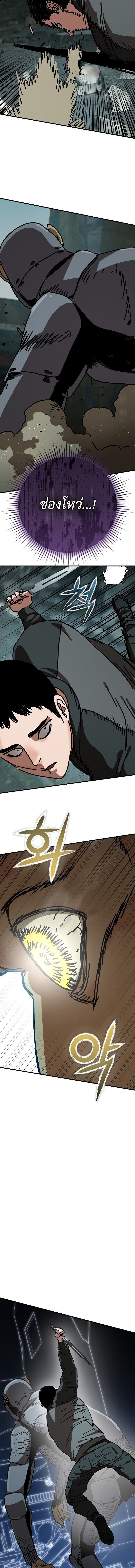 Hidden House in the Apocalypse ตอนที่ 53 10
