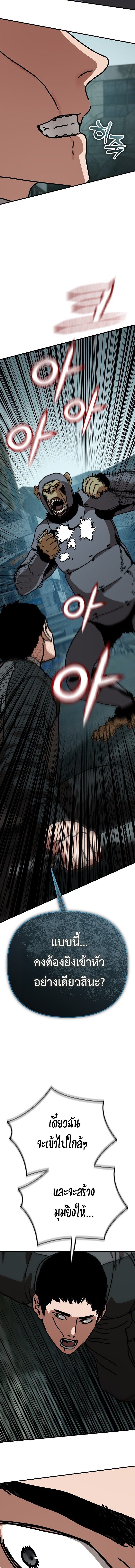 Hidden House in the Apocalypse ตอนที่ 53 6