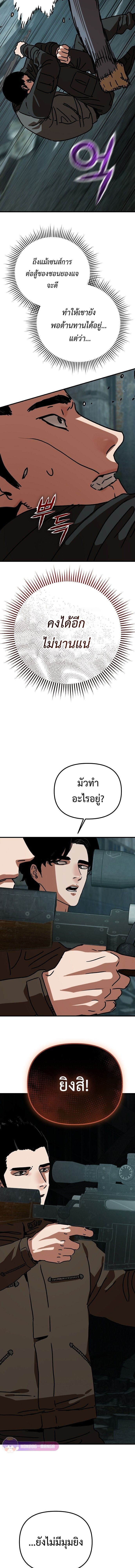 Hidden House in the Apocalypse ตอนที่ 53 14