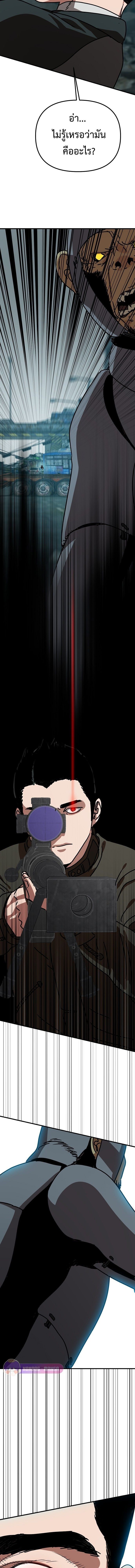 Hidden House in the Apocalypse ตอนที่ 53 19