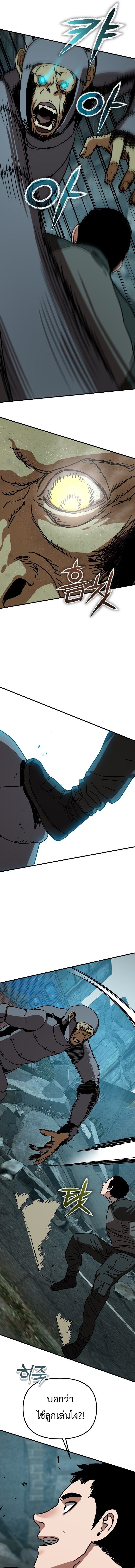 Hidden House in the Apocalypse ตอนที่ 53 18