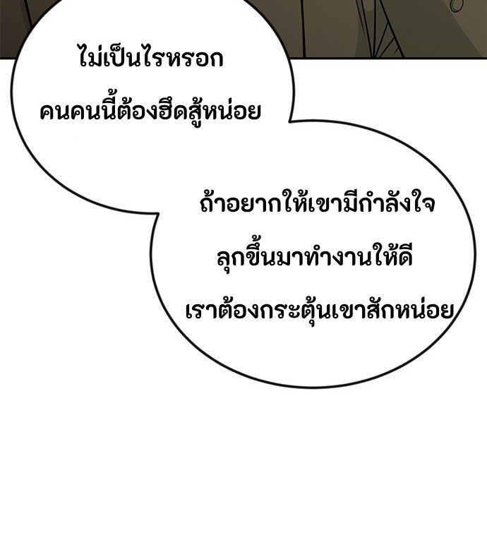 Reincarnated as a New Employee ตอนที่ 48 29