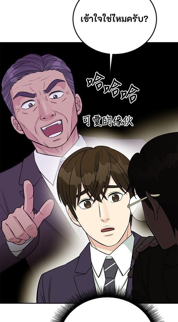 Reincarnated as a New Employee ตอนที่ 48 41