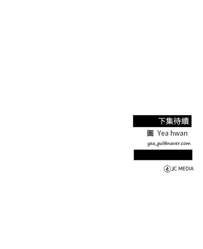 Reincarnated as a New Employee ตอนที่ 48 43
