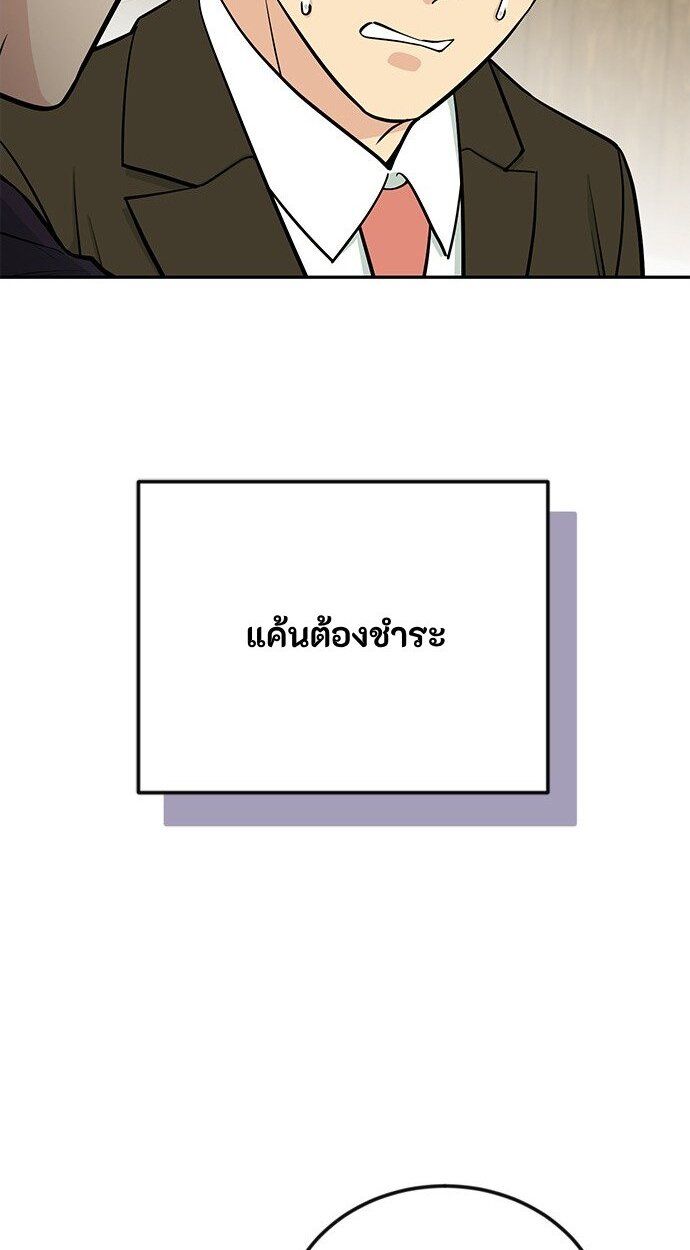 Reincarnated as a New Employee ตอนที่ 48 40