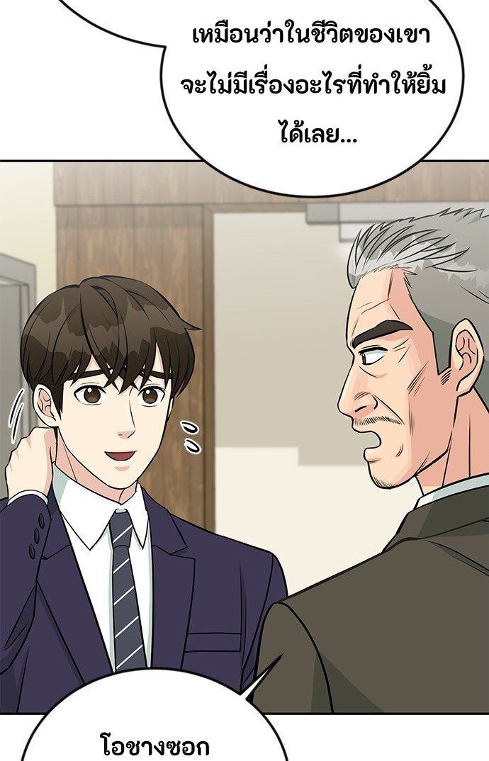 Reincarnated as a New Employee ตอนที่ 49 10