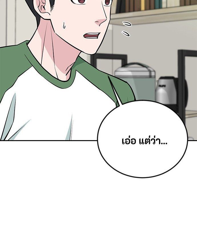 Reincarnated as a New Employee ตอนที่ 54 10