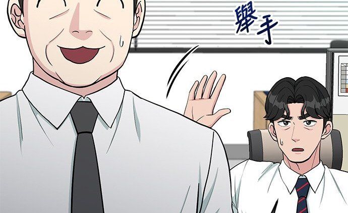 Reincarnated as a New Employee ตอนที่ 55 8