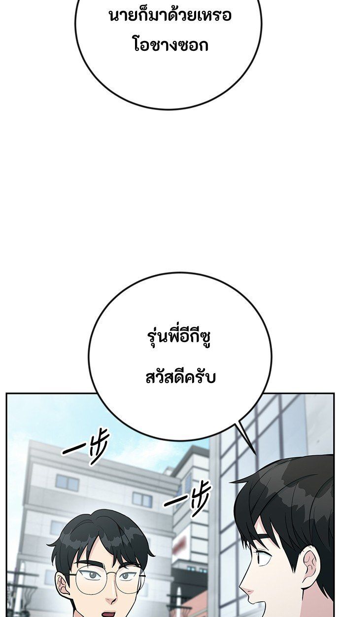 Reincarnated as a New Employee ตอนที่ 55 29