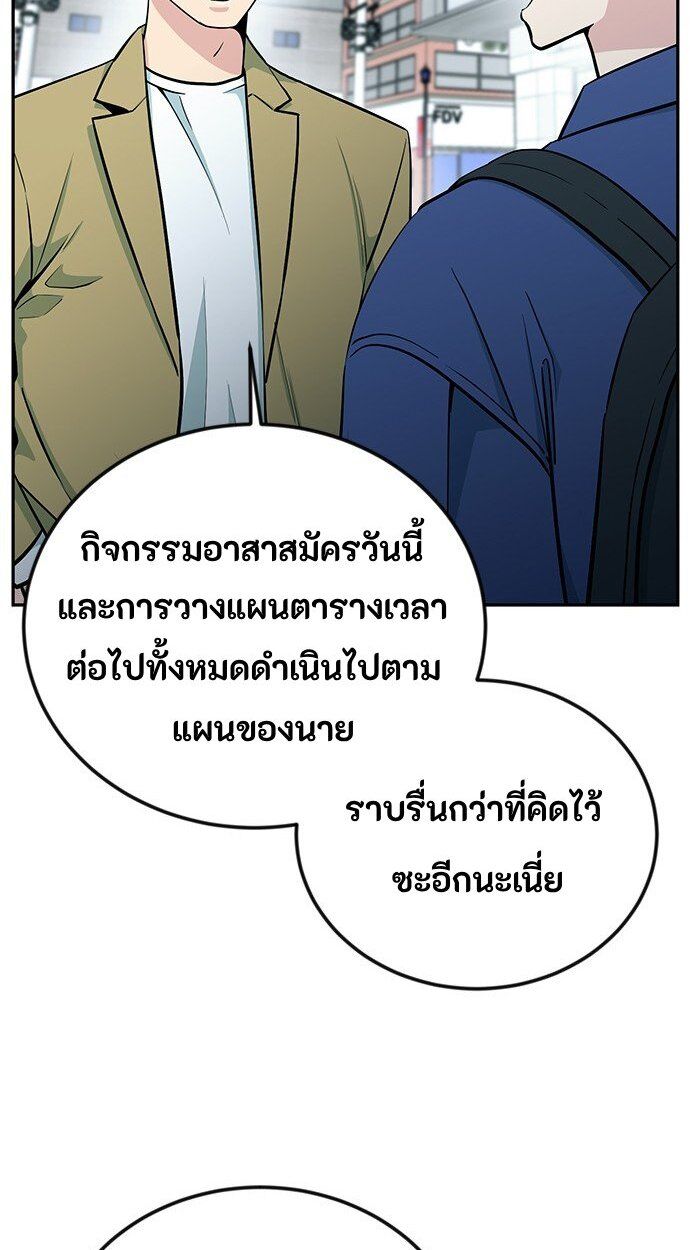 Reincarnated as a New Employee ตอนที่ 55 30