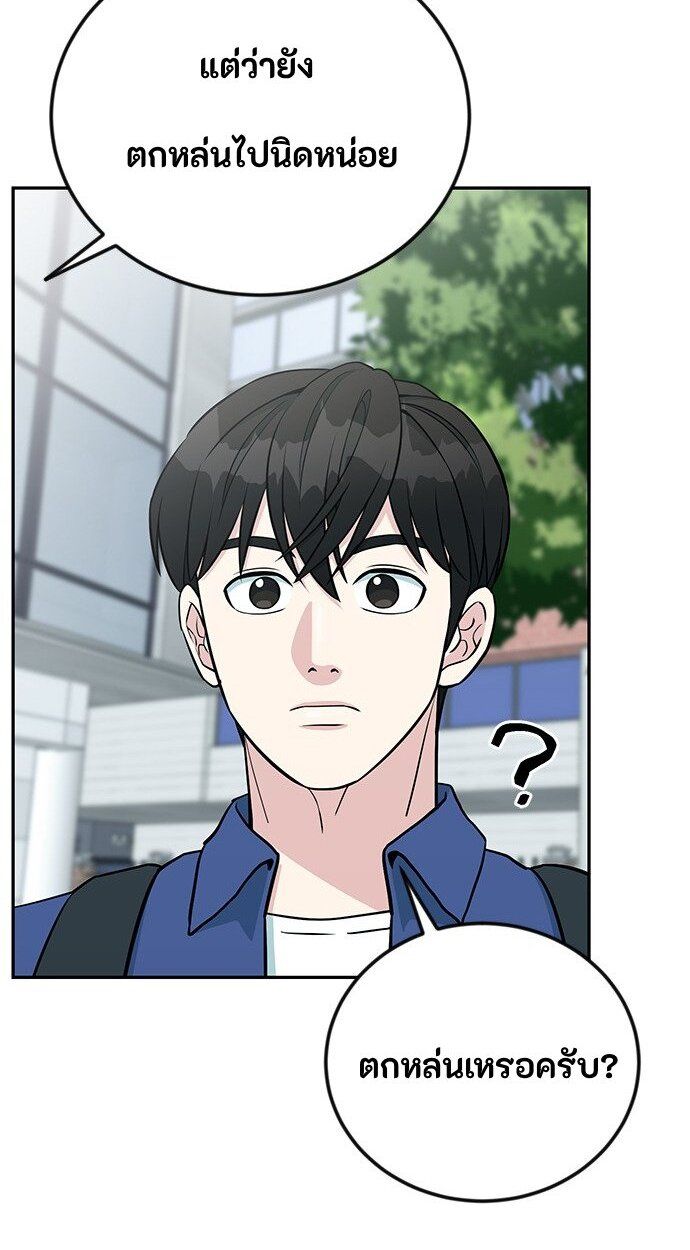 Reincarnated as a New Employee ตอนที่ 55 31