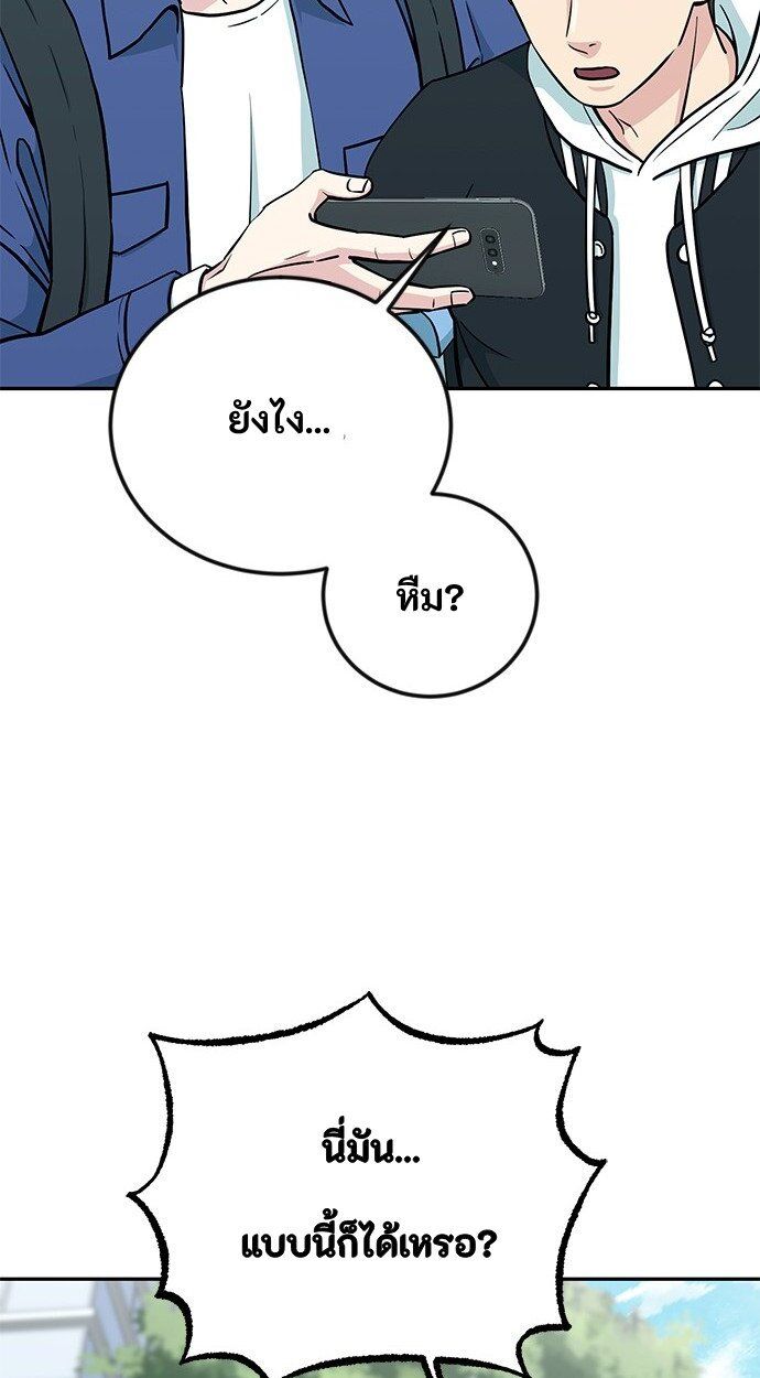 Reincarnated as a New Employee ตอนที่ 55 41