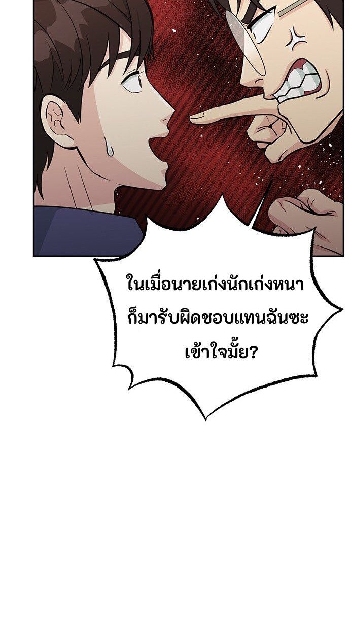 Reincarnated as a New Employee ตอนที่ 55 38