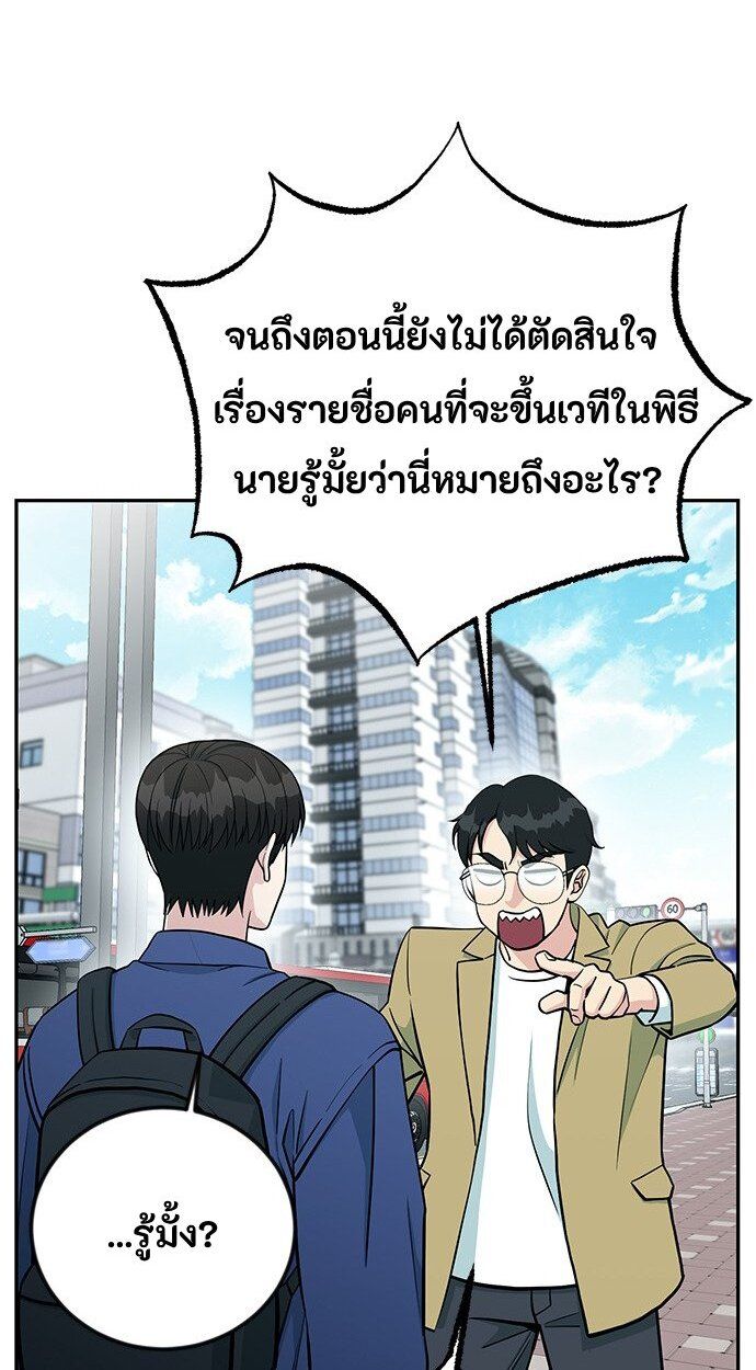 Reincarnated as a New Employee ตอนที่ 55 36