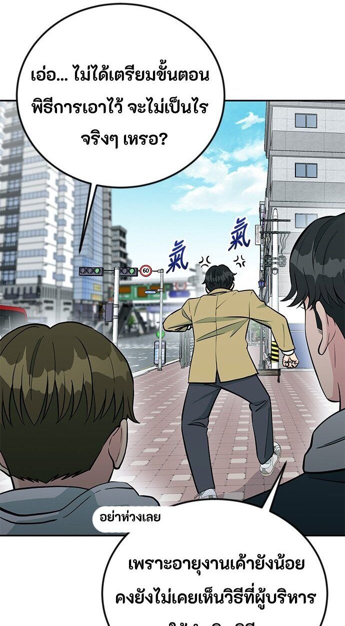 Reincarnated as a New Employee ตอนที่ 55 39