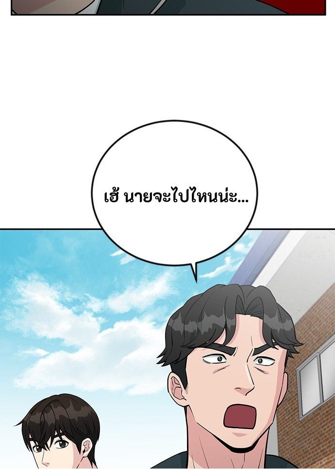 Reincarnated as a New Employee ตอนที่ 56 10