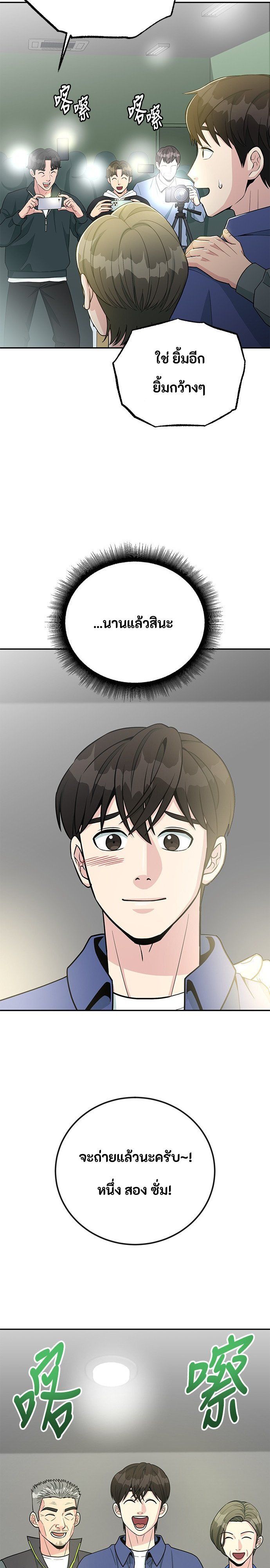 Reincarnated as a New Employee ตอนที่ 56 28