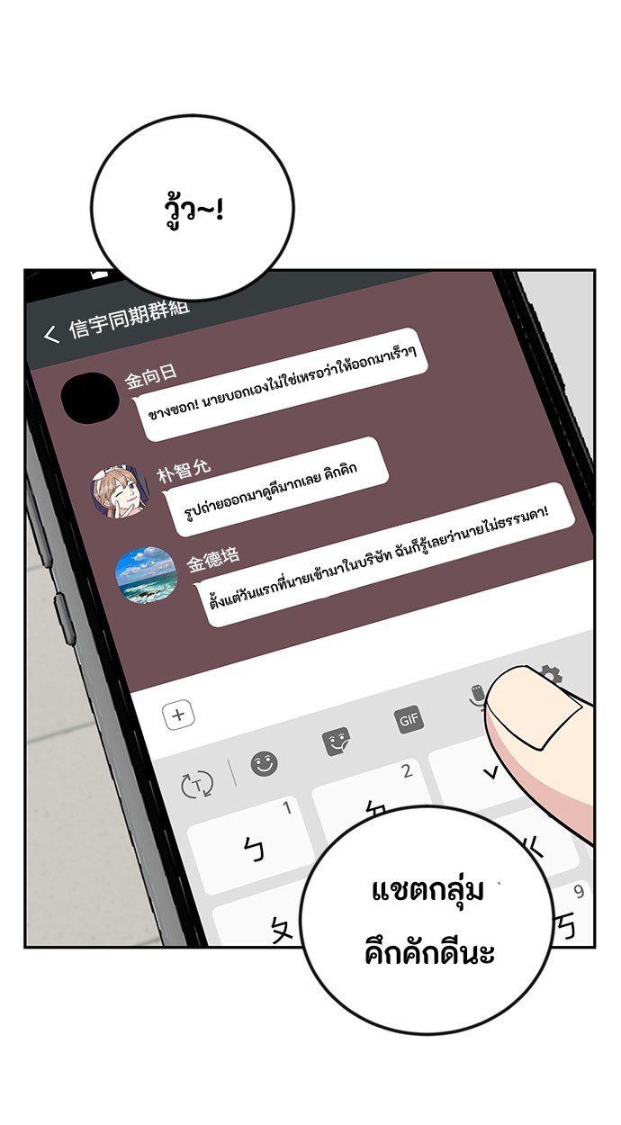 Reincarnated as a New Employee ตอนที่ 57 1