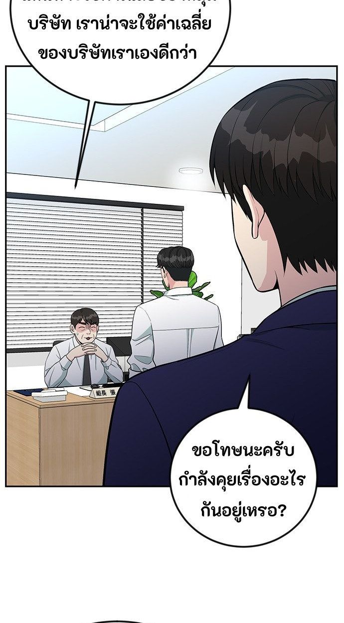 Reincarnated as a New Employee ตอนที่ 57 5