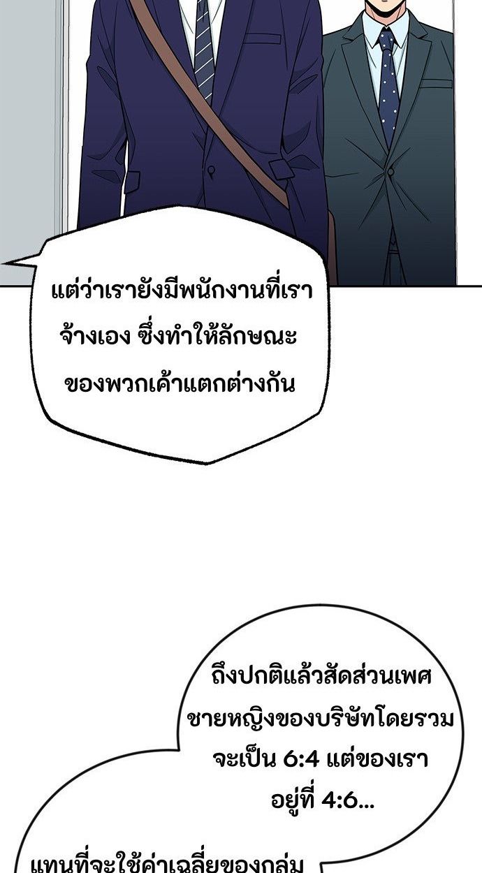 Reincarnated as a New Employee ตอนที่ 57 4
