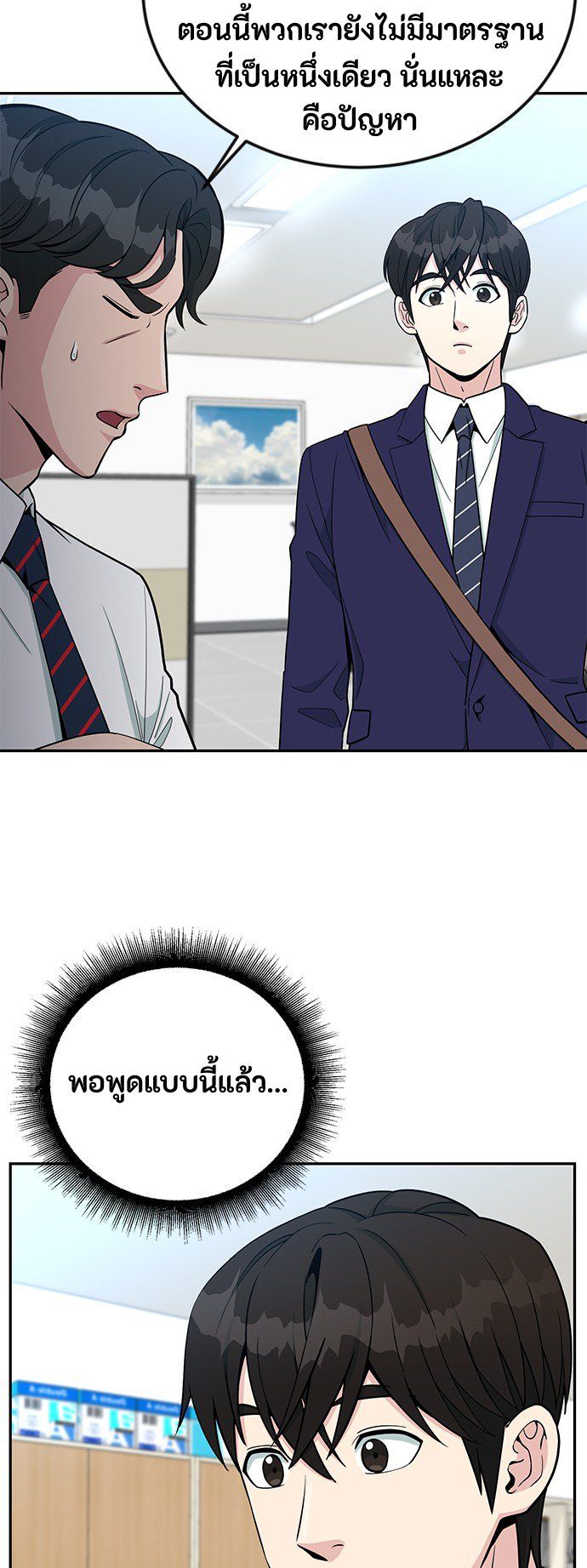 Reincarnated as a New Employee ตอนที่ 57 13