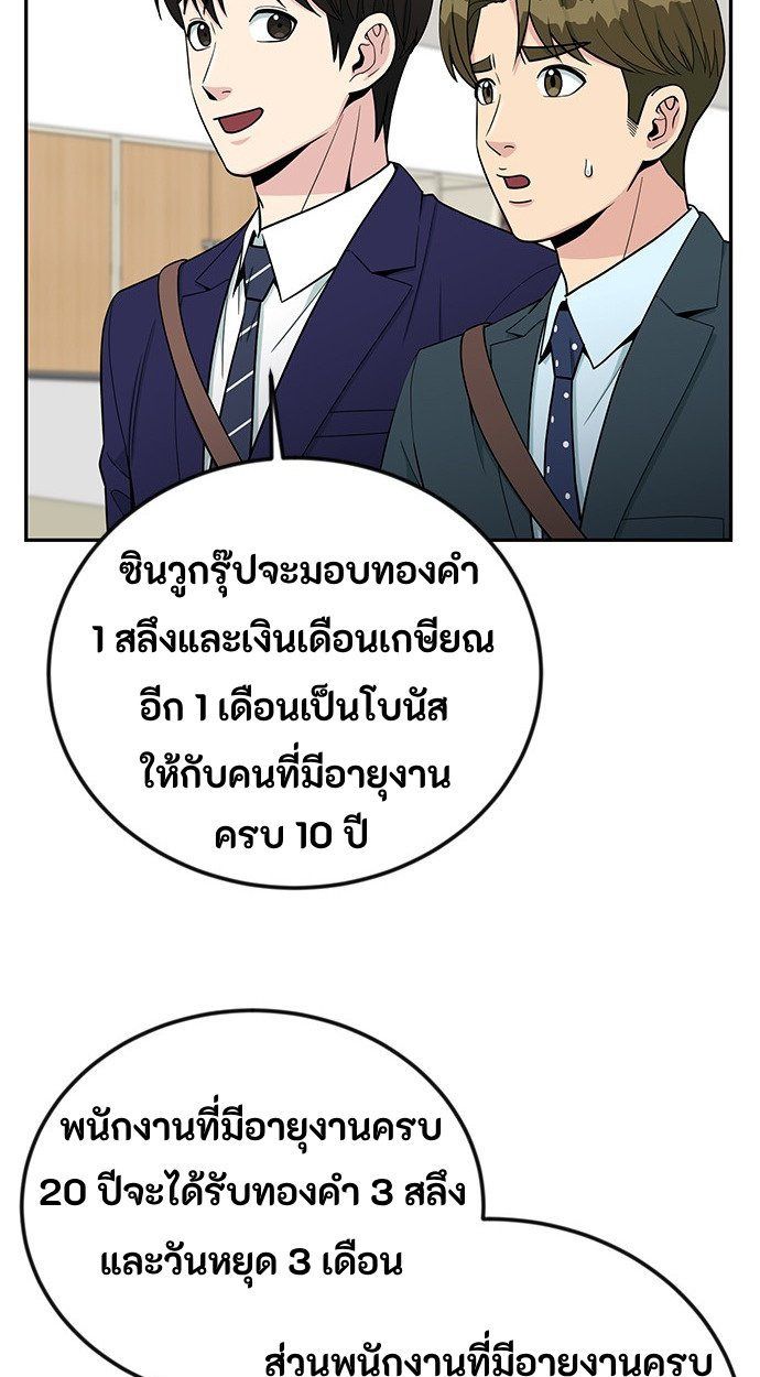 Reincarnated as a New Employee ตอนที่ 57 9