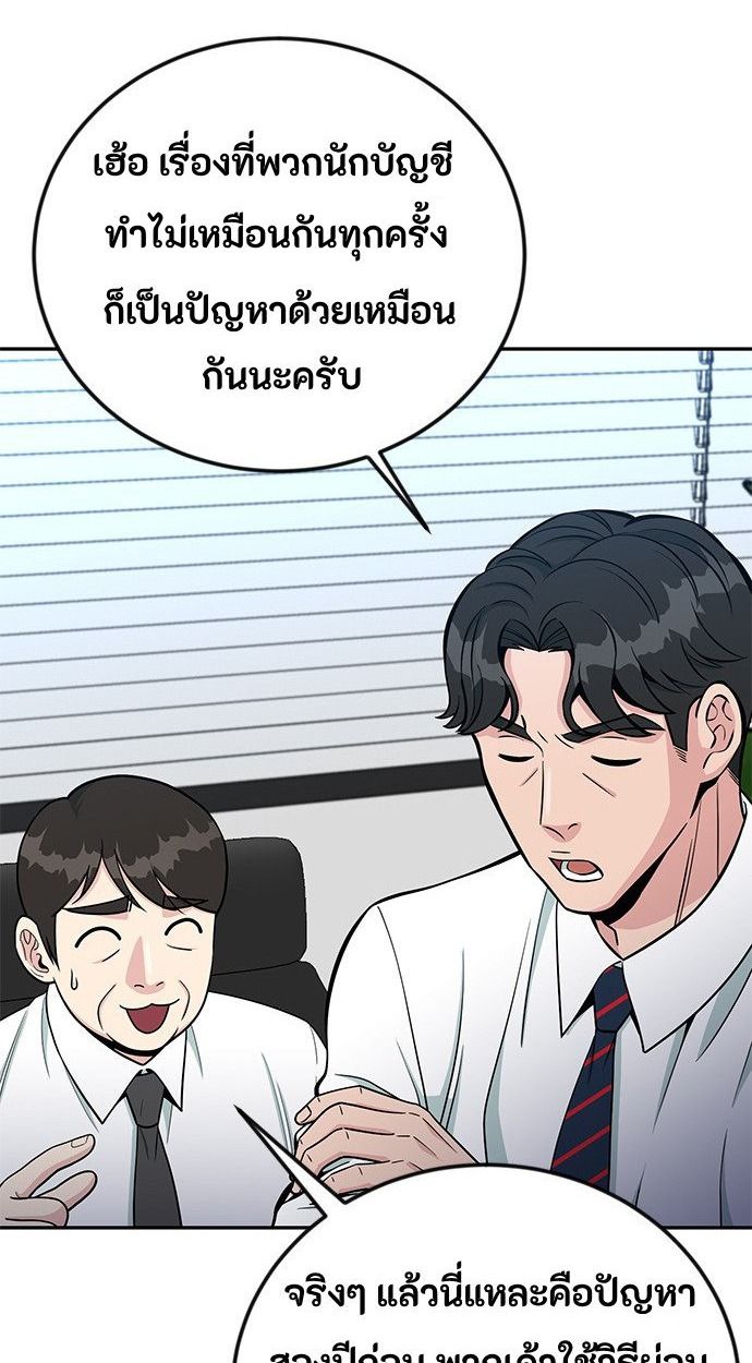 Reincarnated as a New Employee ตอนที่ 57 7