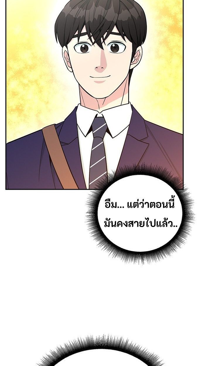 Reincarnated as a New Employee ตอนที่ 57 16