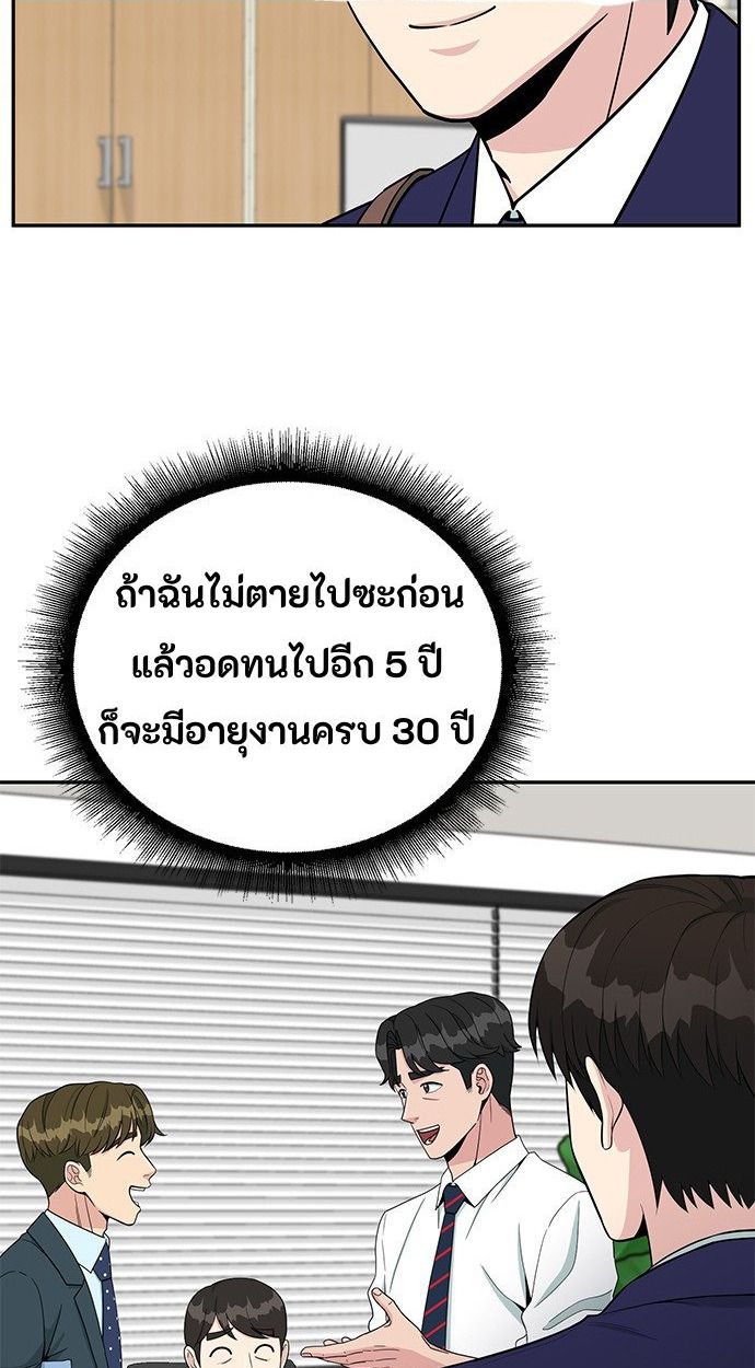 Reincarnated as a New Employee ตอนที่ 57 14