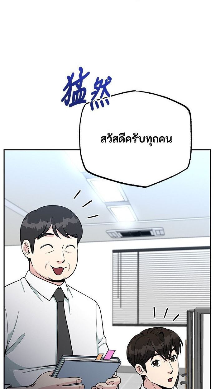 Reincarnated as a New Employee ตอนที่ 57 24