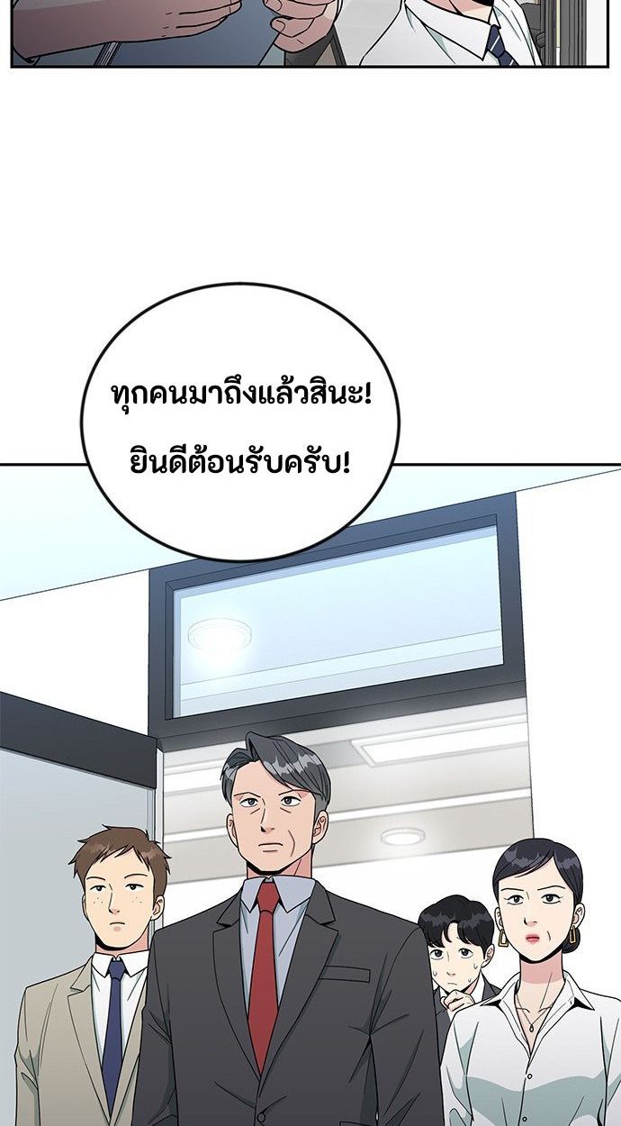 Reincarnated as a New Employee ตอนที่ 57 25
