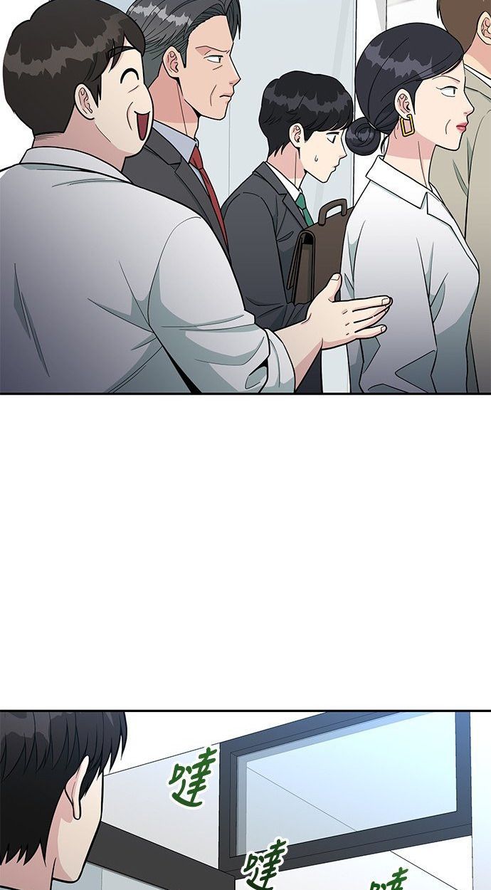 Reincarnated as a New Employee ตอนที่ 57 27