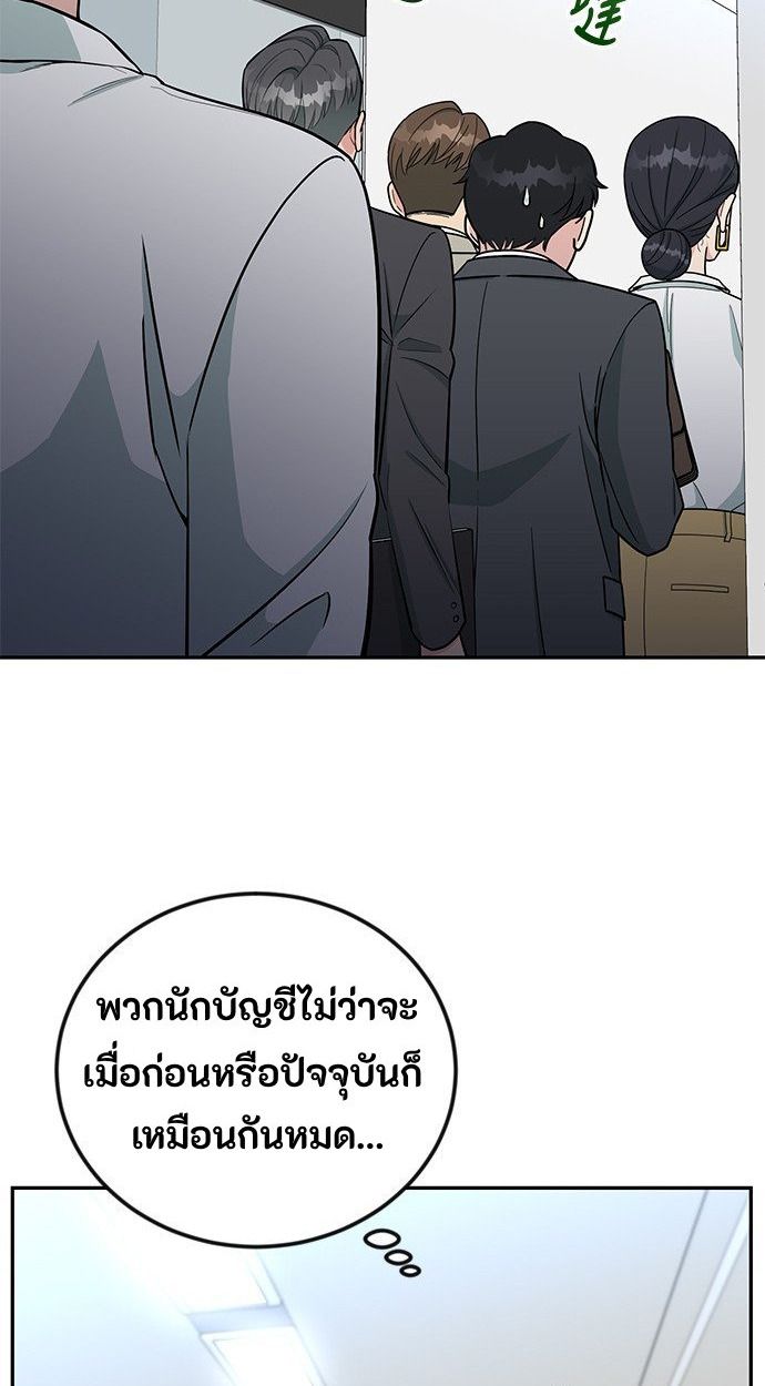 Reincarnated as a New Employee ตอนที่ 57 28