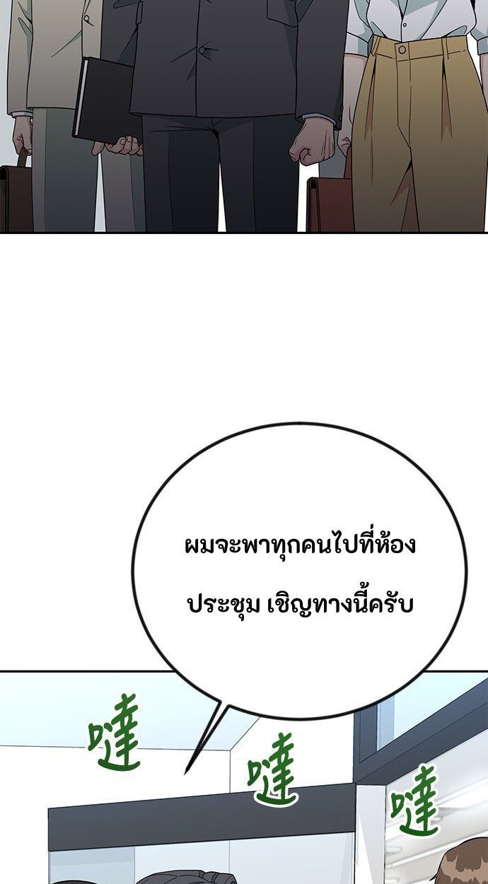 Reincarnated as a New Employee ตอนที่ 57 26