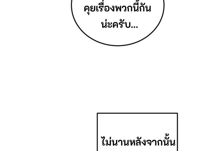Reincarnated as a New Employee ตอนที่ 57 32