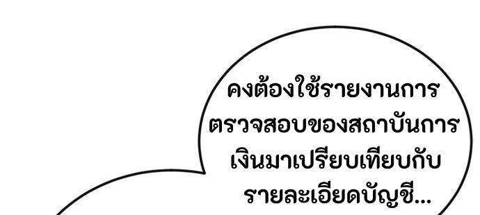 Reincarnated as a New Employee ตอนที่ 57 42