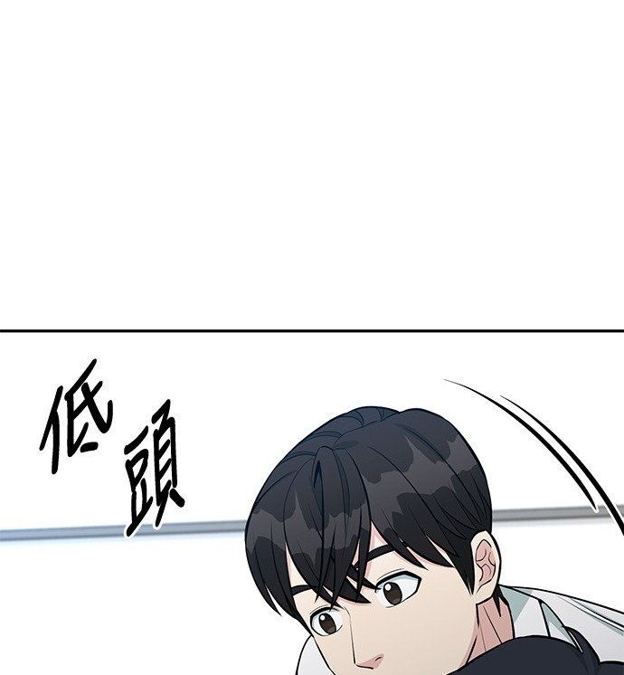 Reincarnated as a New Employee ตอนที่ 60 29